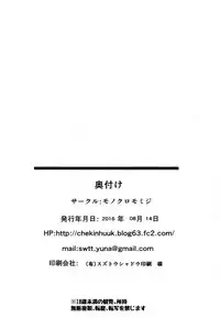 (C90) [Monokuromomiji (Yuna)] Ame no Hi no Hamakaze to no Sugoshikata (Kantai Collection -KanColle-)