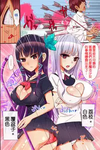 [rbooks] Mahou Shoujo-tachi ga Aku Sennou Sarete Zettai Fukujuu no Omanko Geboku e Choukyou Kanryou [Chinese]