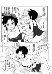 [Kanahito] Otokonoko x TS Shota Manga [Chinese] [瑞树汉化组]