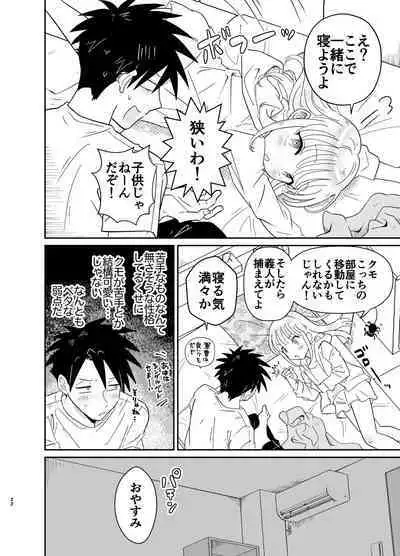 Mechakucha Kawaikute Ecchi na Itoko wa Suki desu ka?