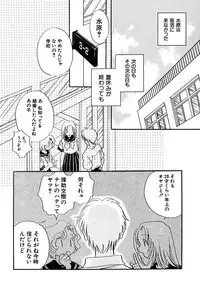 [Nagareboshi Hikaru] Hanbun Shoujo [Digital]