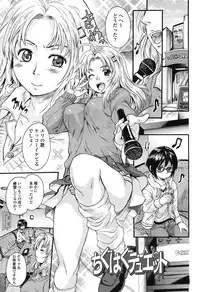 [Nakayama Tetsugaku] Otona Pet [Digital]