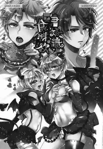 [Bicocattu (Azuteru.)] Kimi no Chishiki to Shokuryou ga Hoshii