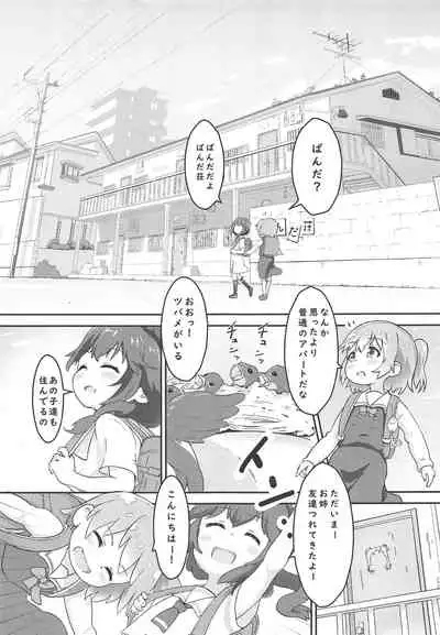 Tenshi ga Mazoku Shimai ni Kyun Kyun Sarechau