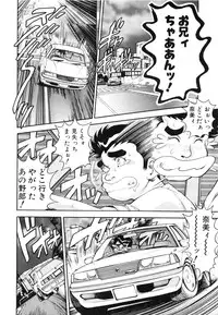 [Chataro] Nami SOS! First Battle (reprinted edition)