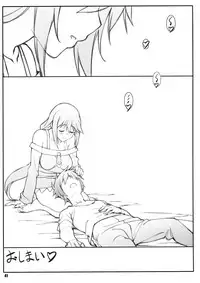 (C90) [Shikishima GunTool (Shikishima Tenki, Shikishima Shoutarou)] Noro Chizu I (Kono Subarashii Sekai ni Syukufuku o!) [Decensored]