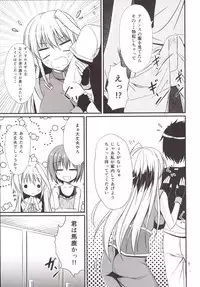 [Upagoya (Endori)] Eins to Issho! In Yagamido (Mahou Shoujo Lyrical Nanoha) [Digital]