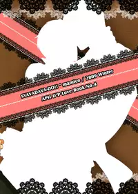 (C77) [Syavadava-Do!! (Momika)] Meine Liebe (Axis Powers Hetalia) [English]