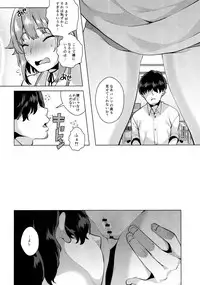 (C91) [Konoshiro Shinko (Karasuma Yayoi, Yamagara Tasuku)] Torokeru Mahou - Melting Magic (THE IDOLM@STER CINDERELLA GIRLS)