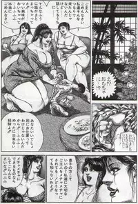 Hiroshi Tatsumi - group of merciless