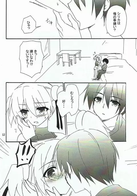 がんばれっ妹ちゃん!