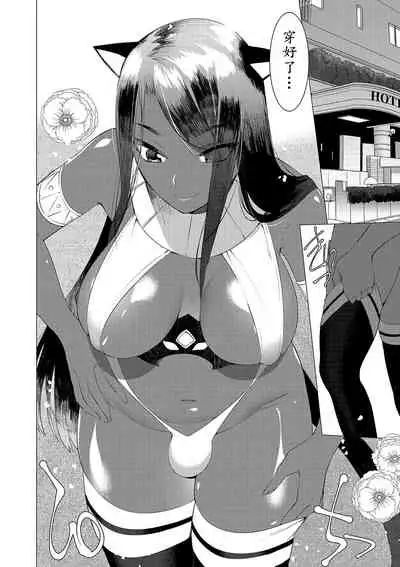 [Hontoku] Saotsuki Honey - My honey have a little men | 竿甜如蜜 - 我爱的人有些MEN [Chinese] [黄记汉化组][Digital]