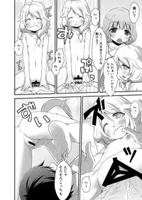 [Azure (Kagono Tori)] Kaedaama Daisakusen (THE IDOLM@STER CINDERELLA GIRLS) [Digital]