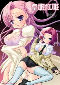 [VENOM (Alto Seneka, Rusty Soul)] Kouhime Benihime (Code Geass: Lelouch of the Rebellion) [Digital]