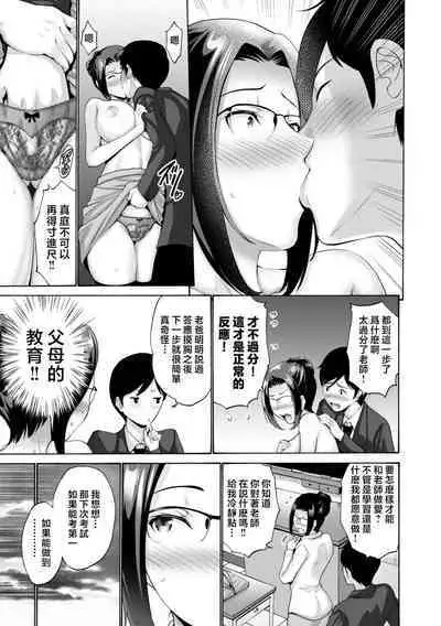 Haha wa Musuko no Chinpo ni Koi o Suru - Mother lusts after her son's dick.