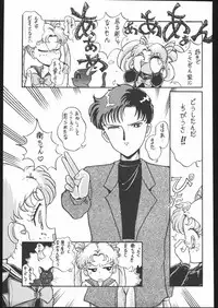 [Moriman Sho-Ten (Various)] KATZE 7 Gekan (Sailor Moon)