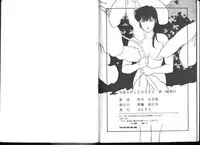 (C43) [ALPS (George Romerow)] Maison Zankoku Kanzenban (Maison Ikkoku)