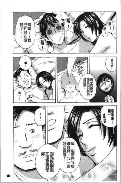 [Hidemaru] Irekawari Iremakuri | 替代身分後插穴插不停 [Chinese]