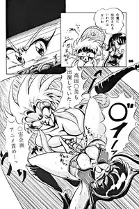 (C46) [Yumeizukosya (various)] Kick no oni Datsu -Tenchimuyou ! ryou kou oni- kai (Tenchi Muyou!)
