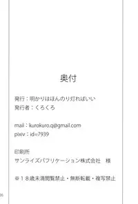 (Reitaisai 9) [Akari wa Honnori Tomoreba Ii (Kurokuro)] Kami to Koyou (Touhou Project)