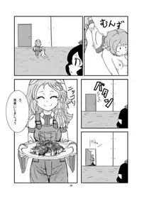 (C84) [Konnyaku Nabe (magifuro Konnyaku)] Koga Ryona (Touhou Project)