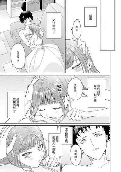 [Usui Mayo] Yuunou Engineer ni wa Ura no Kao ga Aru Watashi o Kaihatsu suru Dekiai Step | 能干程序员隐藏的一面 把我“开发”的溺爱步骤 1-10 [Chinese] [莉赛特汉化组]