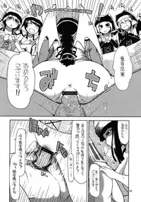 (C79) [Forbidden-Lips (Ryo)] Mabi Life 9 (Mabinogi)