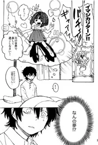 Imagica Return Matome