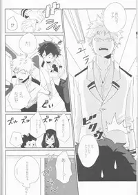 (Douyara Deban no Youda! 10) [NINA RICH (Haruko)] Colorful (Boku no Hero Academia)