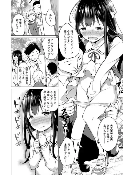 Mesukko Daisuki