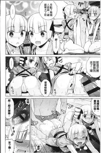 [Yaya Hinata] Kasane Apocalypse! [Chinese]