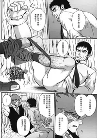 (C88) [Rycanthropy (Mizuki Gai)] EDEN (Kekkai Sensen) [Chinese] [黑夜汉化组]