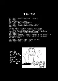 [Imasori Dondai (Us Them)] Totsuzen desu ga Test o Kaishi Suru yo!! (Touhou Project) [Digital]