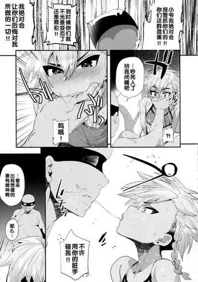 (C94) [Mine Noujou (Mine Mura)] Yokuboukaiki Damashi Beit Satsuei ~Yuuki-kun no Baai~ [Chinese]