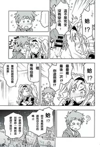 (SHT2016 Haru) [Hizadati Zekkouchou (Nokin)] Zeta to Issho de Yokatta ne (Granblue Fantasy) [Chinese] [2D-Gate]