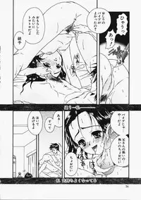 [Naruse Hirofumi] Glass no Tobira - A Door of Glass