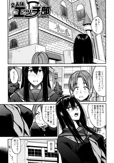 Ah...Nyuru tte Haitta