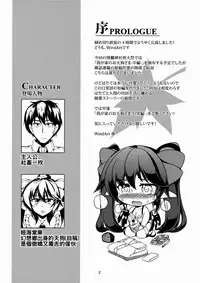 (Reitaisai 13) [WindArTeam (WindArt)] Wagaya no Otengu-sama -Nichijou Hen- (Touhou Project) [Chinese] [oo君個人漢化]