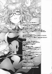 (C94) [Jet-Black Baselarde (Kuno Touya)] GARDEN NIGHT Shikkoku no Baselarde FGO hon Soushuuhen (Fate/Grand Order)