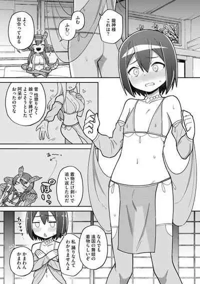 Cyberia ManiaEX Jingai Musume Harmony Vol. 2