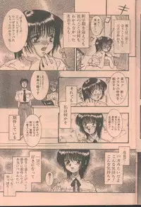 COMIC Papipo 1998-08 [Incomplete]