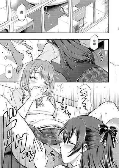 (COMIC1 BS-sai Special) [Hetalearts (BLACKHEART)] For Your Eyes Only (Love Live! Nijigasaki High School Idol Club) [Chinese] [EZR個人漢化]