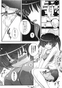 Karyou Gakuen Daigaku 2007-04 Vol.3