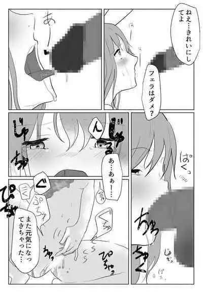 「声にもならない」 ~アナルホースで腹ボテ嘔吐~
