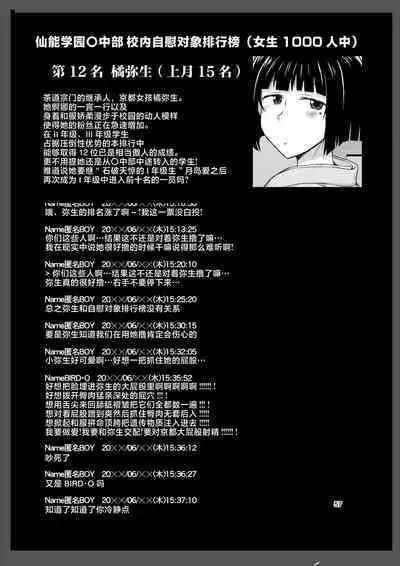 [Great Canyon (Deep Valley)] Inkō kyōshi no saimin Sei katsu shidō-roku Soushuuhen -SPECIAL EDITION- [Chinese]