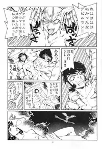 (CR29) [Okinawa Taieki Gunjinkai (Yasunaga Kouichirou)] Akuma ga Kitarite Koshi o Furu (Devilman)