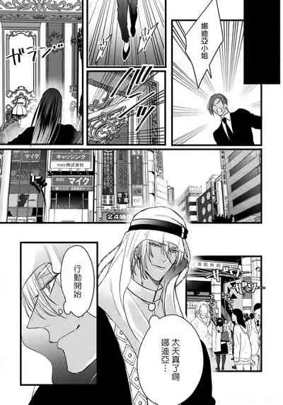 Rakka no Alpha Ou | 硕果的α王 Ch. 1-3