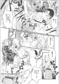 [TENMA FEMIO] Tsumi to batsu (crime and punishment)