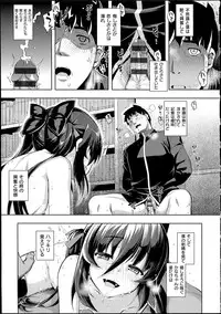 [Namonashi] NETORARE X NETORARE [140818]