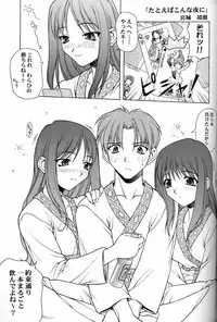 (C56) [PHANTOMCROSS (Matsushita Akihisa, Miyagi Yasutomo)] P2 REMIX (Kizuato, ToHeart)